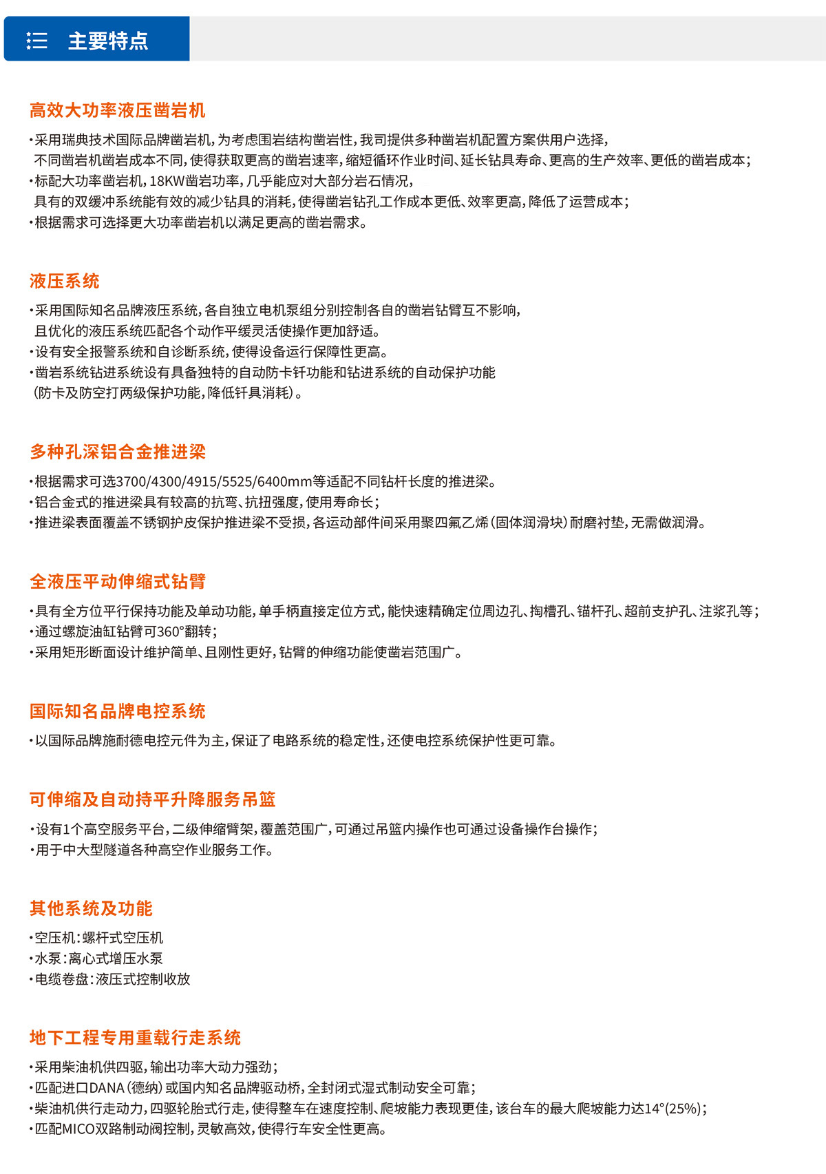 DW2-120雙臂（液壓）鑿巖臺車.jpg